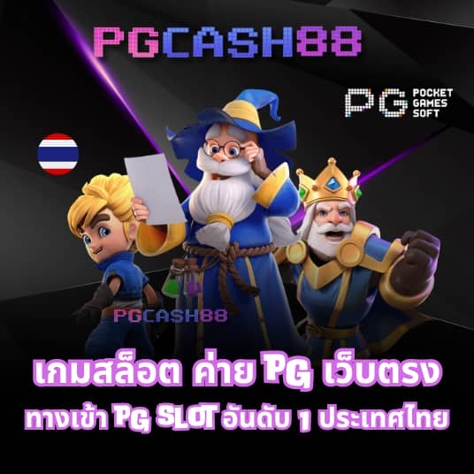 pg168thai