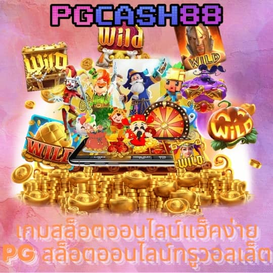 pg168thai
